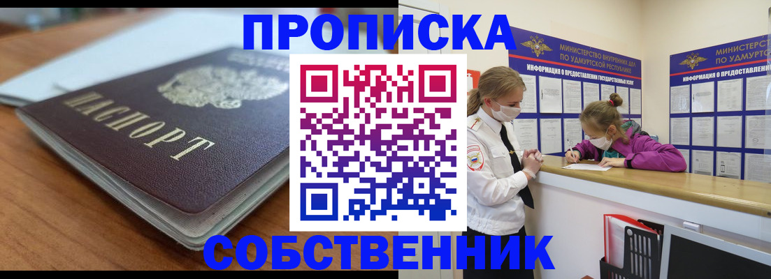 прописка ребенка в Навашино