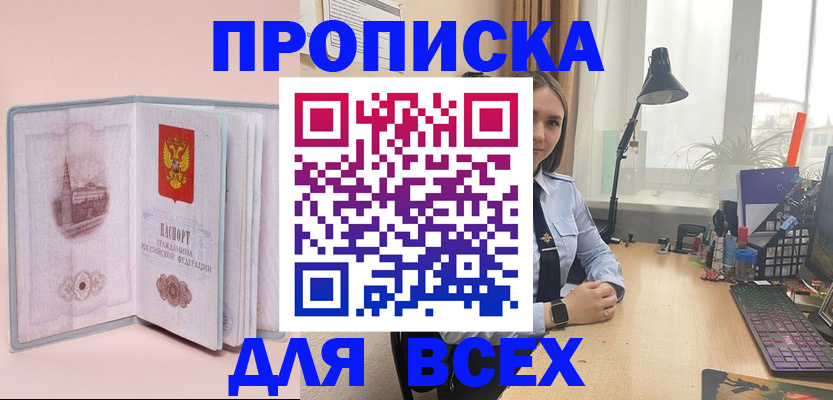 временная регистрация 2025 в Навашино